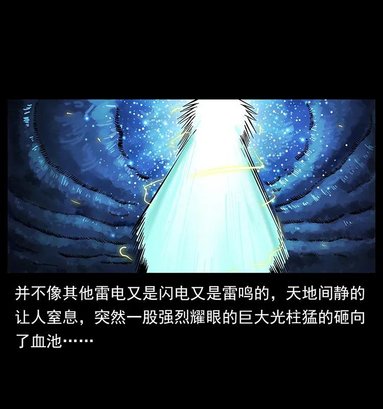幽冥诡匠 196 神之道 第40页