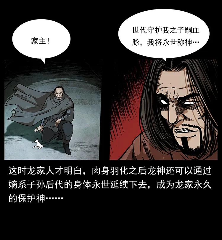 幽冥诡匠 196 神之道 第82页