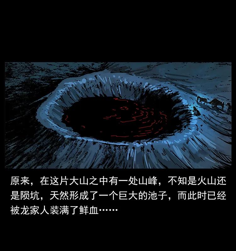 幽冥诡匠 196 神之道 第28页