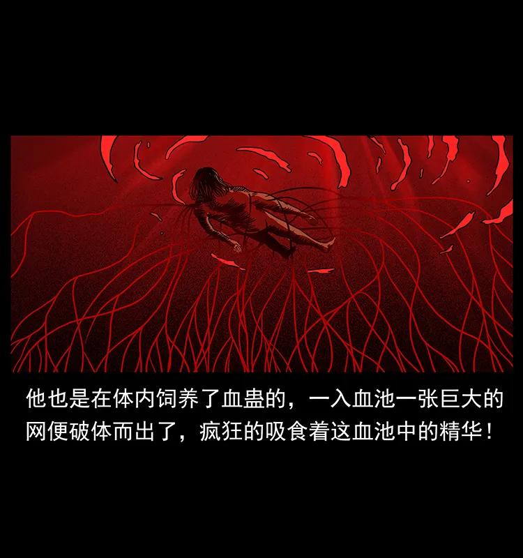 幽冥诡匠 196 神之道 第35页