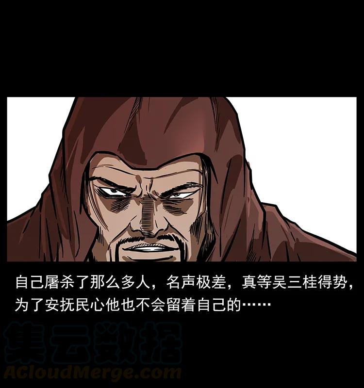 幽冥诡匠 196 神之道 第65页