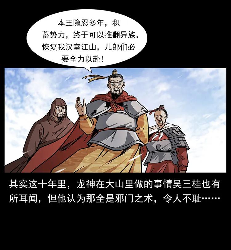 幽冥诡匠 196 神之道 第58页