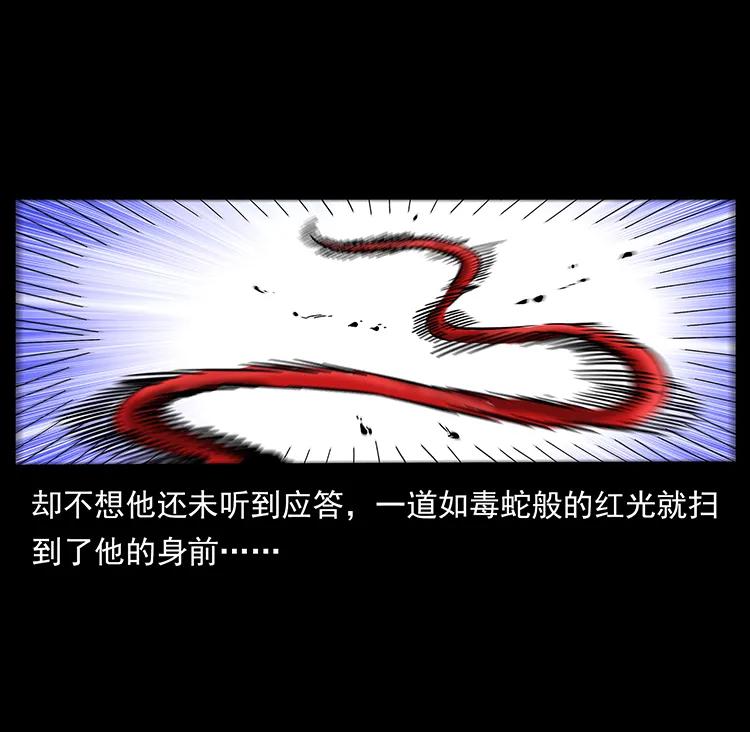 幽冥诡匠 196 神之道 第48页