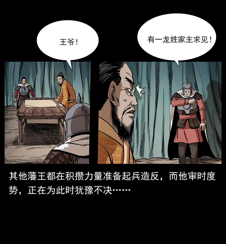 幽冥诡匠 196 神之道 第55页