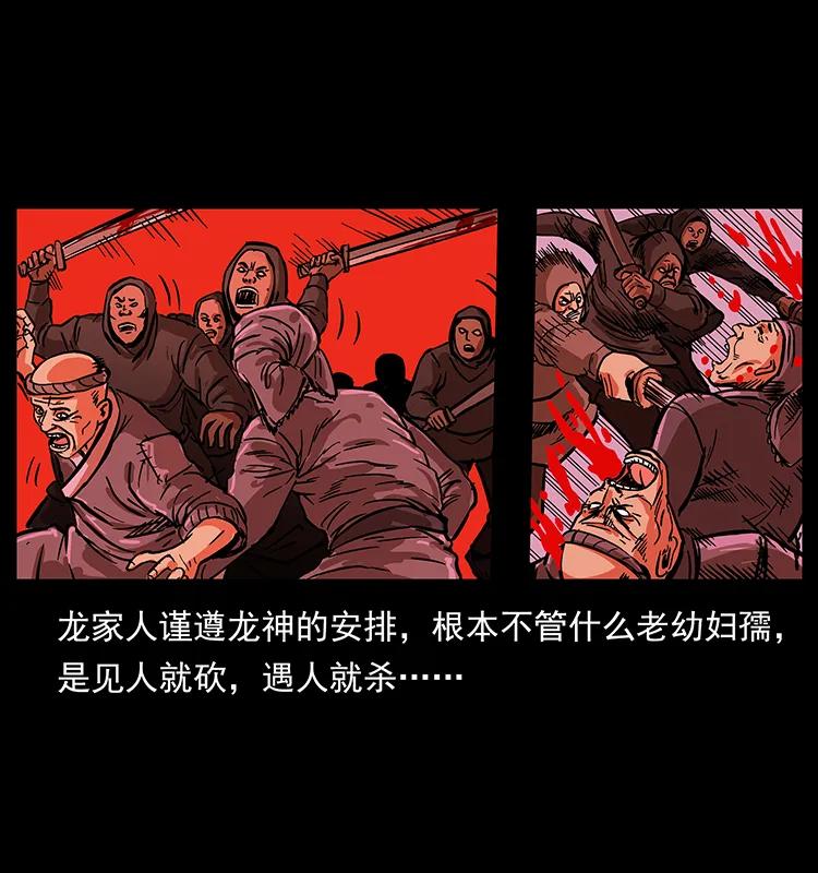 幽冥诡匠 196 神之道 第15页