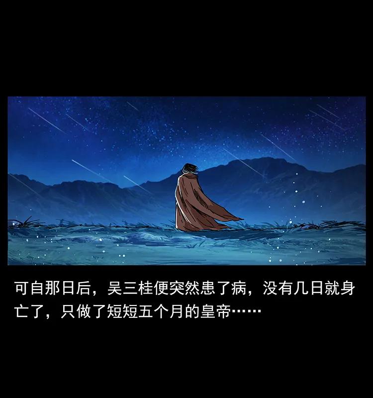幽冥诡匠 196 神之道 第75页