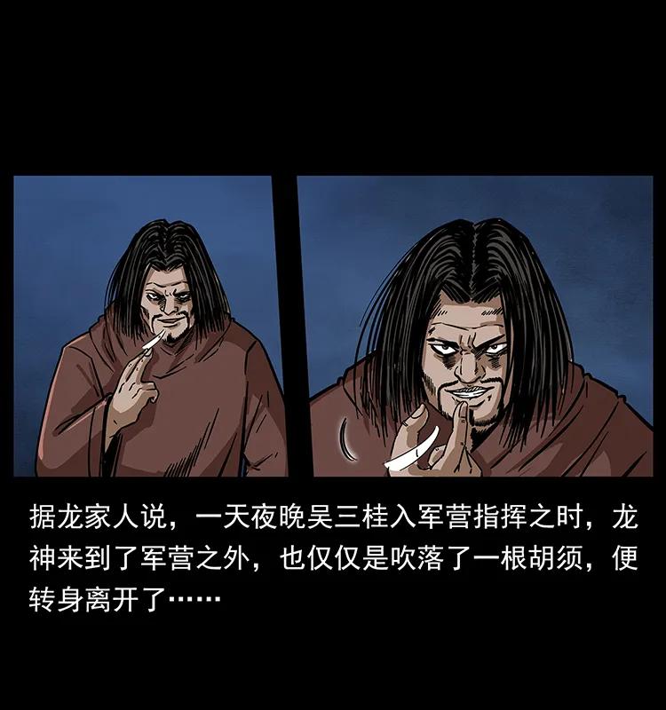 幽冥诡匠 196 神之道 第74页
