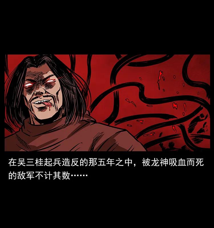 幽冥诡匠 196 神之道 第70页