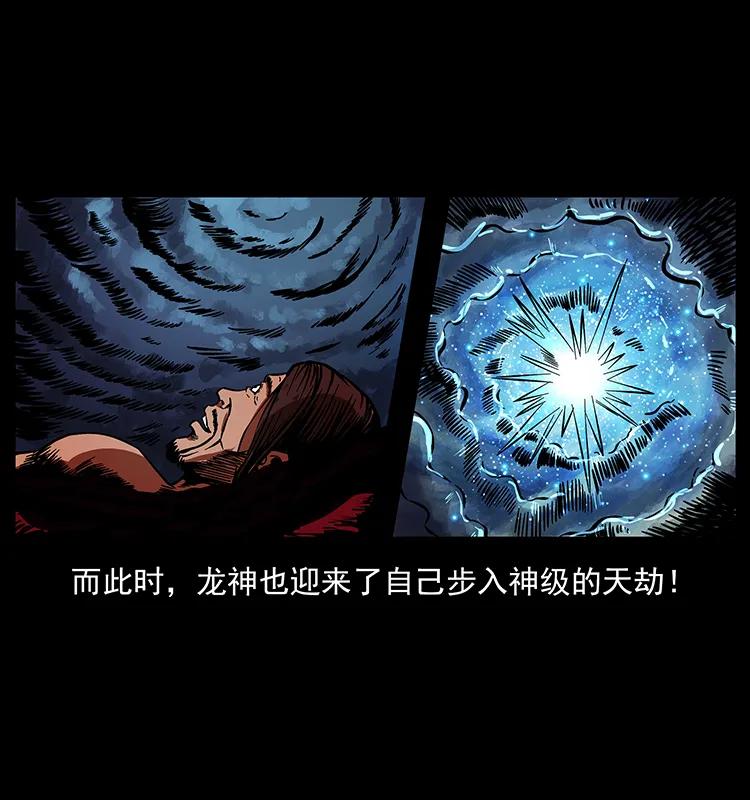 幽冥诡匠 196 神之道 第38页