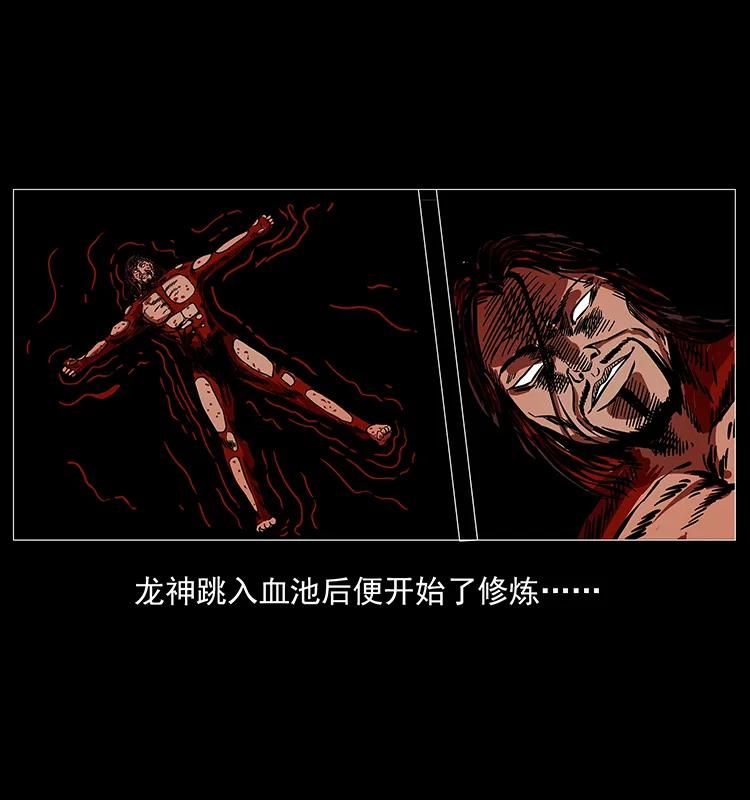 幽冥诡匠 196 神之道 第34页