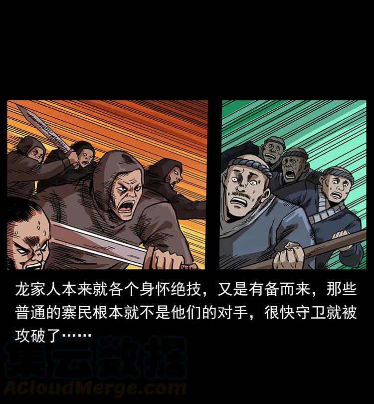 幽冥诡匠 196 神之道 第13页
