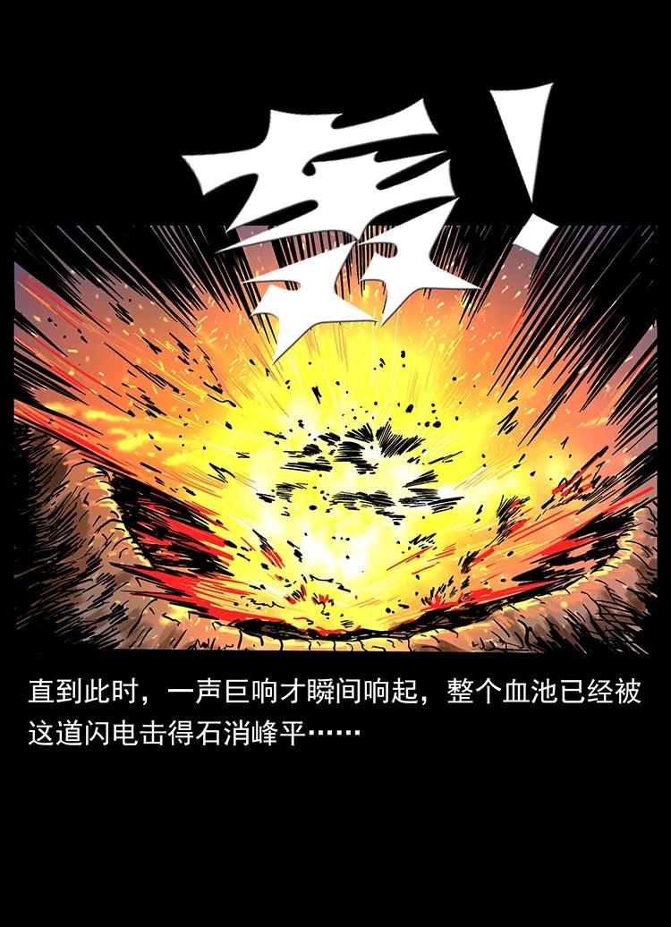 幽冥诡匠 196 神之道 第43页