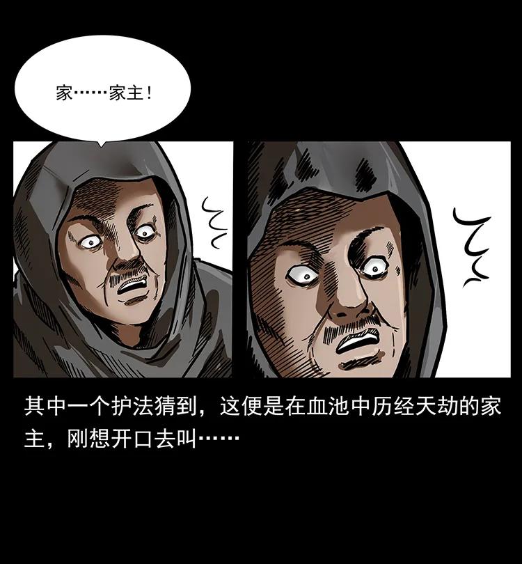 幽冥诡匠 196 神之道 第47页