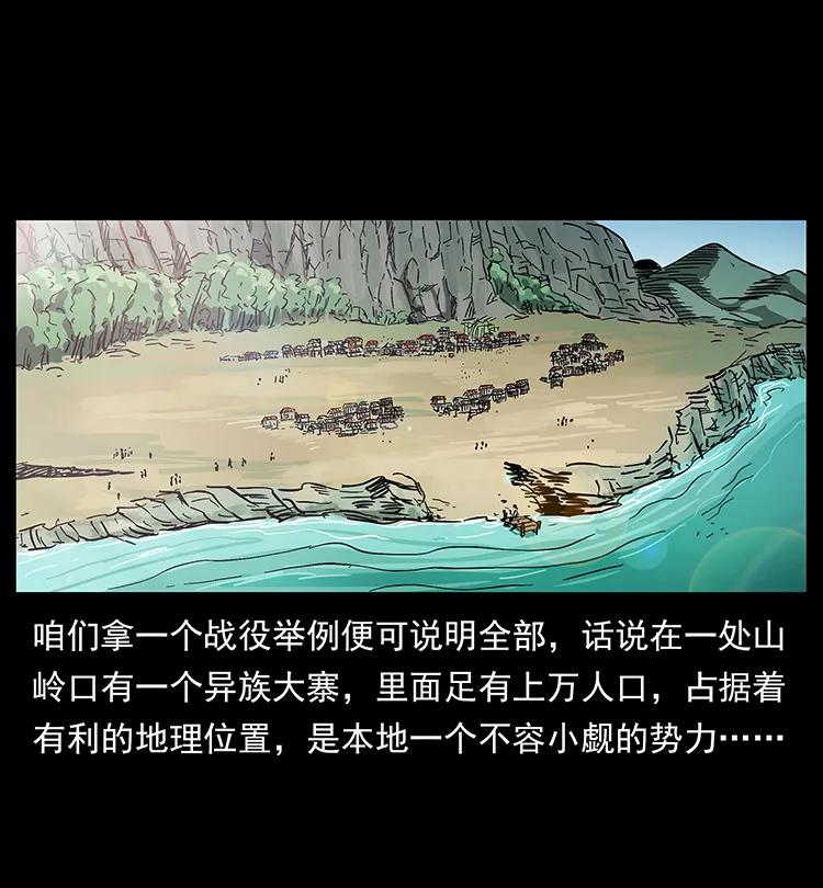 幽冥诡匠 196 神之道 第10页