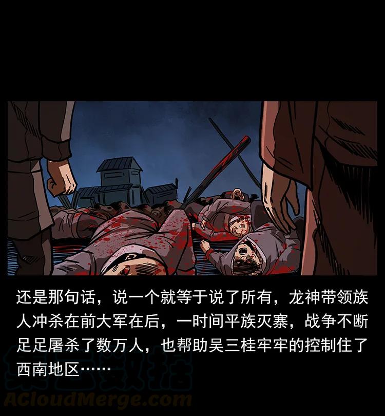 幽冥诡匠 196 神之道 第25页