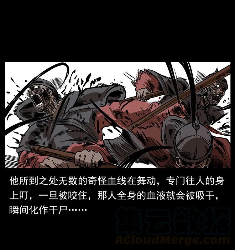 幽冥诡匠 196 神之道 第69页