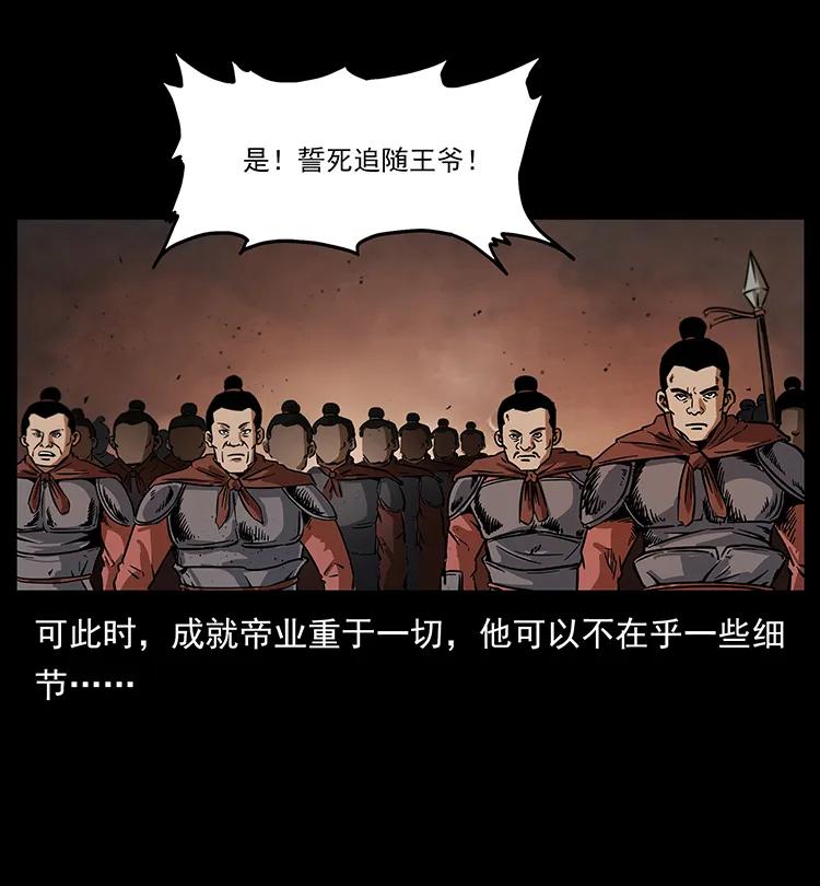 幽冥诡匠 196 神之道 第59页