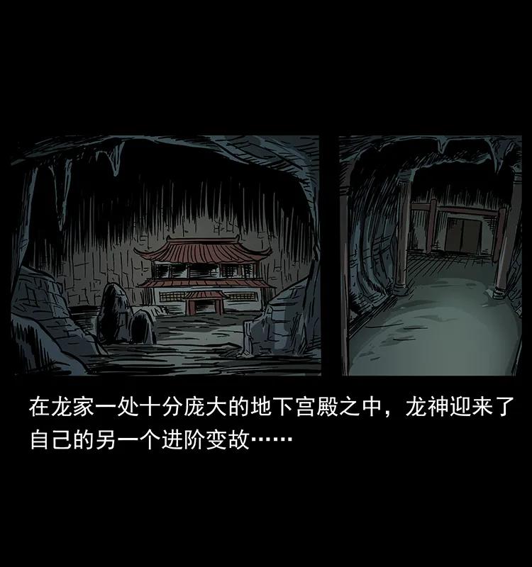 幽冥诡匠 196 神之道 第78页