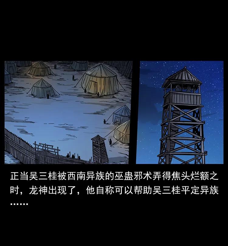 幽冥诡匠 196 神之道 第2页