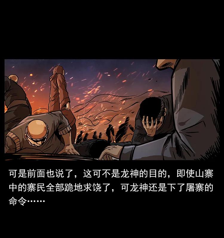 幽冥诡匠 196 神之道 第20页