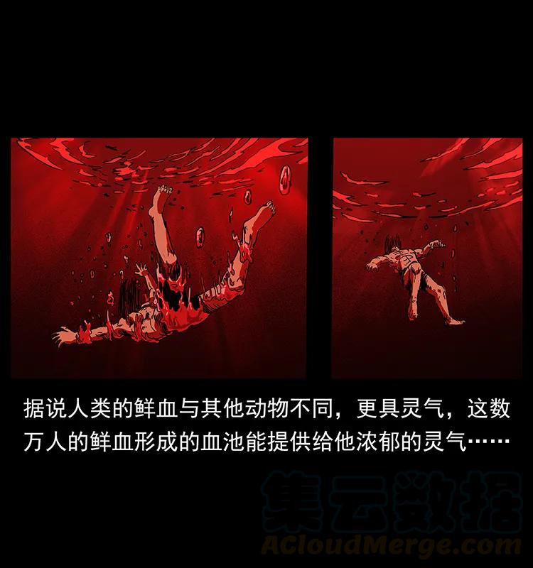 幽冥诡匠 196 神之道 第33页
