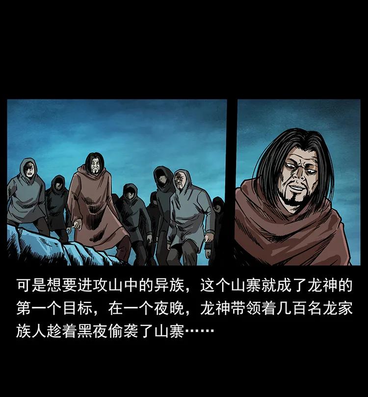 幽冥诡匠 196 神之道 第12页