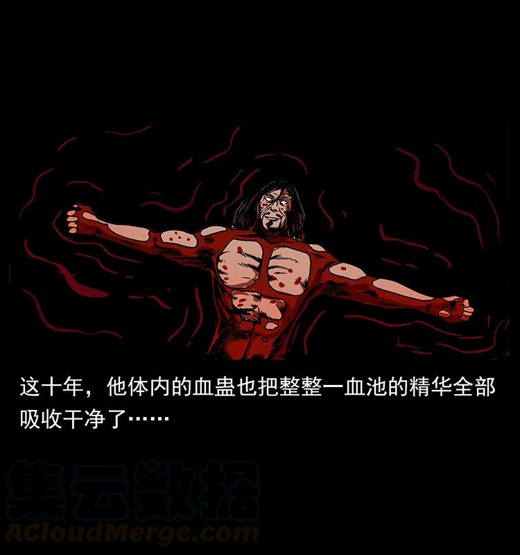 幽冥诡匠 196 神之道 第37页