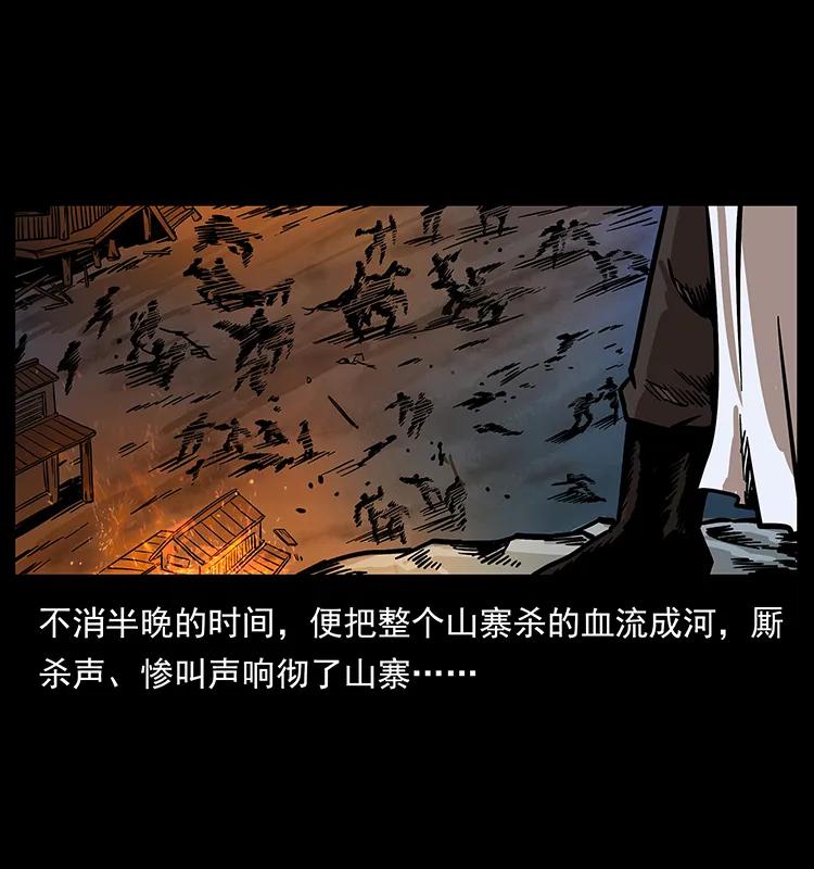 幽冥诡匠 196 神之道 第16页