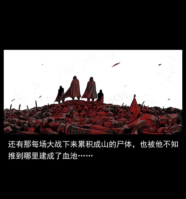 幽冥诡匠 196 神之道 第71页