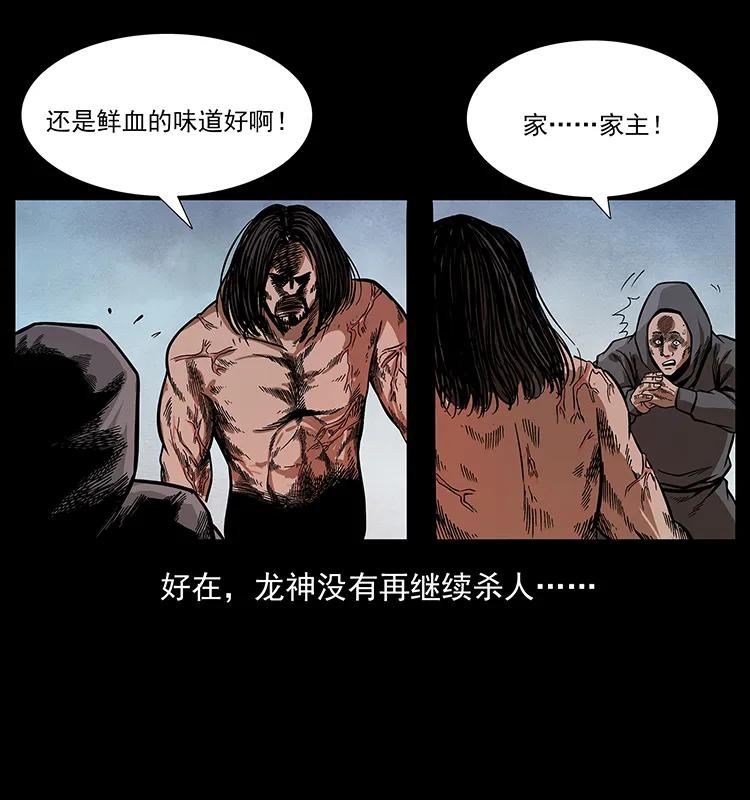 幽冥诡匠 196 神之道 第51页