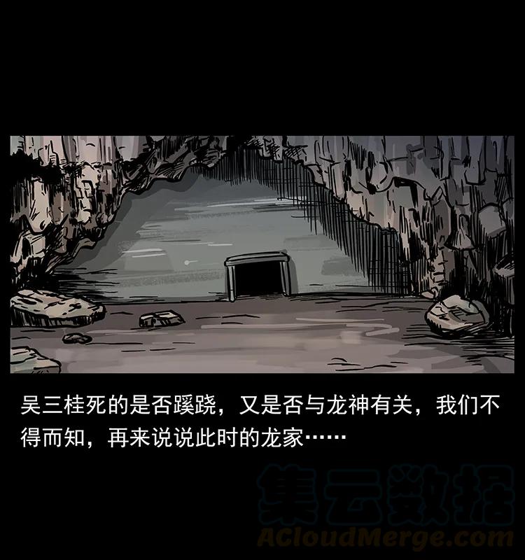 幽冥诡匠 196 神之道 第77页