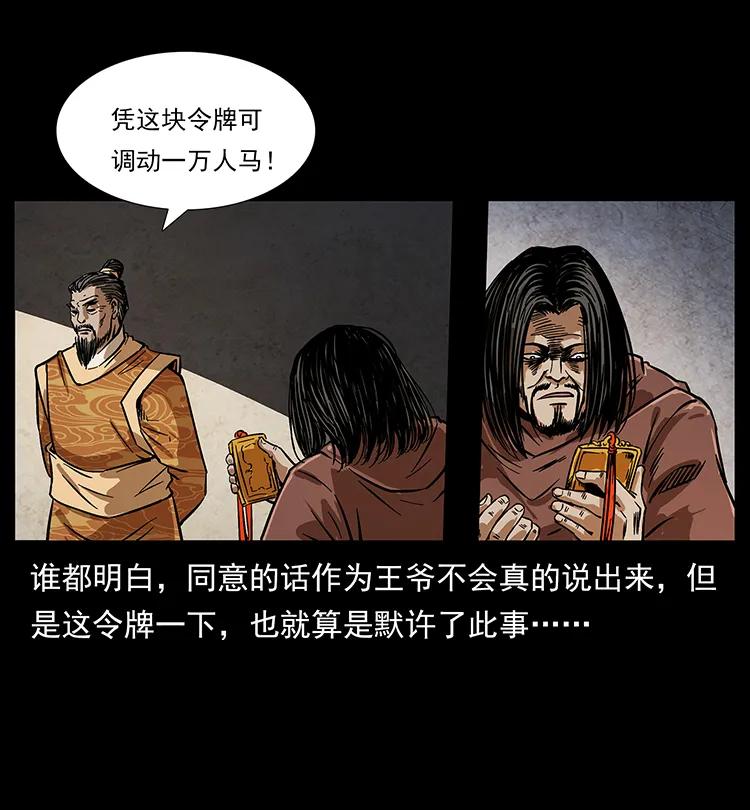 幽冥诡匠 196 神之道 第7页