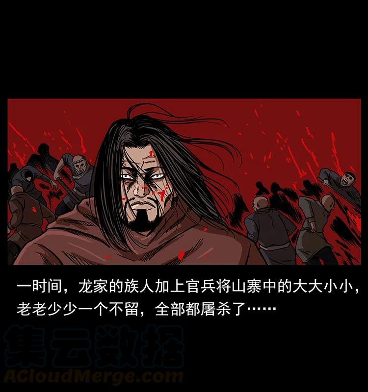 幽冥诡匠 196 神之道 第21页