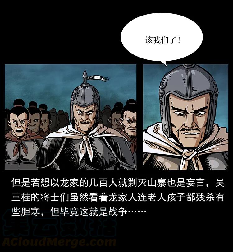 幽冥诡匠 196 神之道 第17页