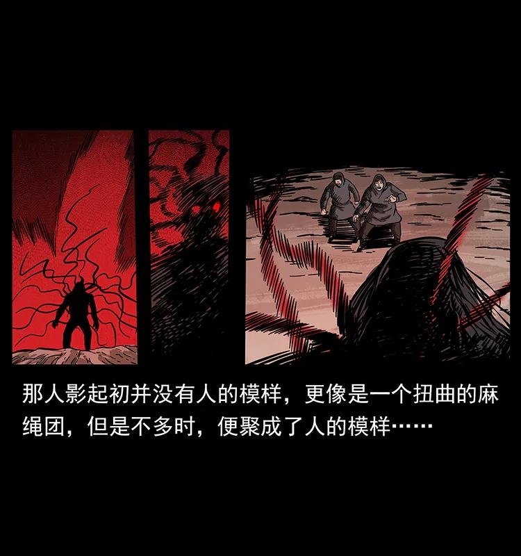 幽冥诡匠 196 神之道 第46页