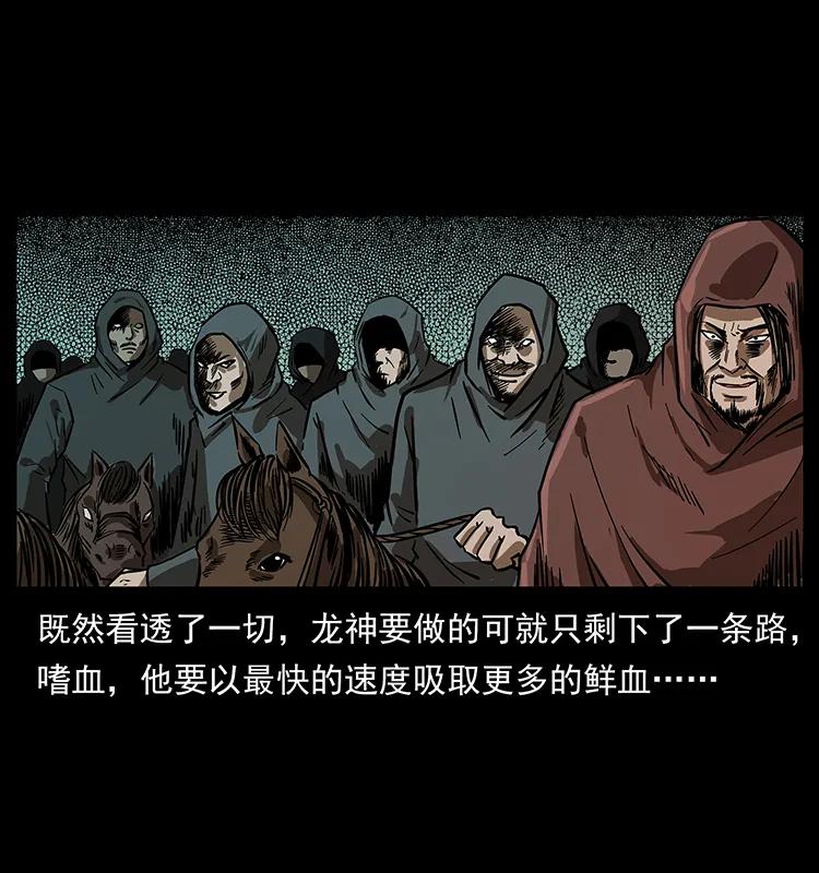 幽冥诡匠 196 神之道 第66页