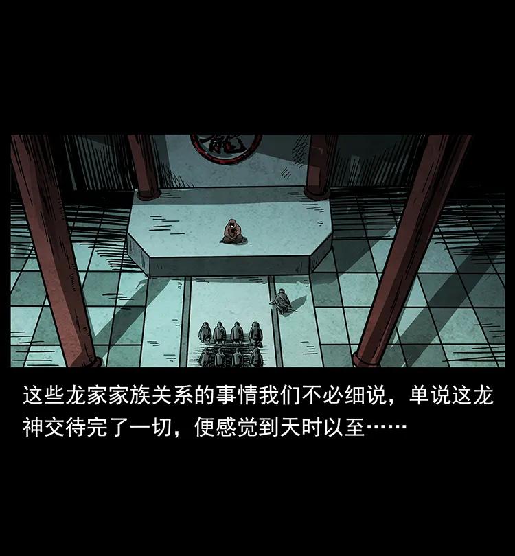 幽冥诡匠 196 神之道 第84页