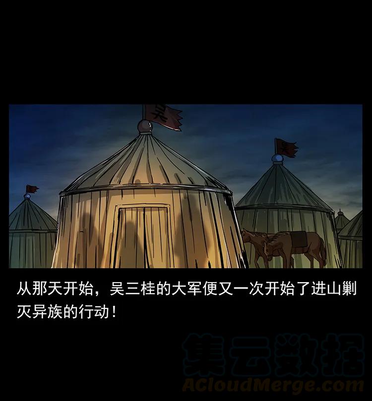 幽冥诡匠 196 神之道 第9页