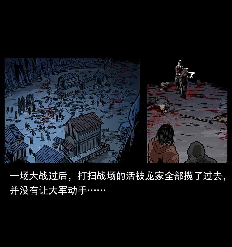 幽冥诡匠 196 神之道 第23页