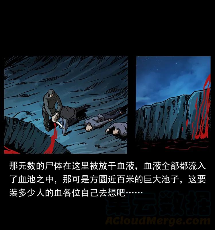 幽冥诡匠 196 神之道 第29页