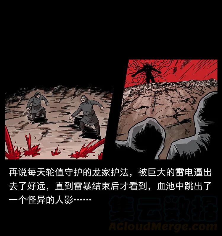 幽冥诡匠 196 神之道 第45页