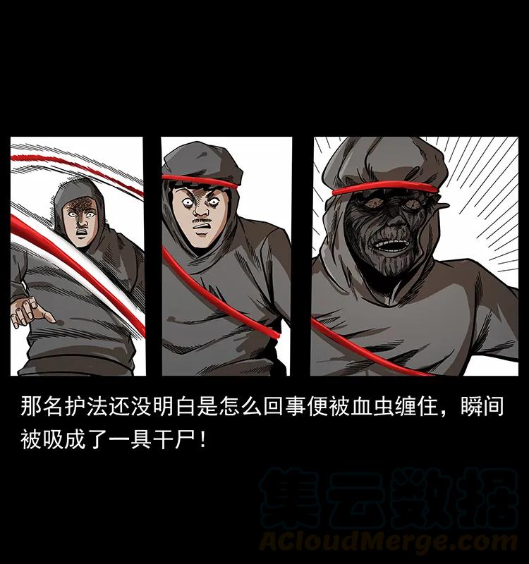幽冥诡匠 196 神之道 第49页