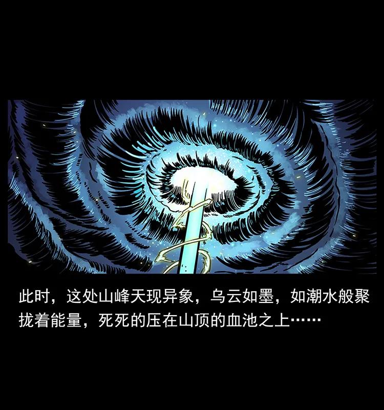 幽冥诡匠 196 神之道 第39页