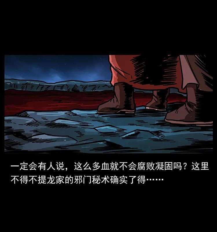 幽冥诡匠 196 神之道 第30页