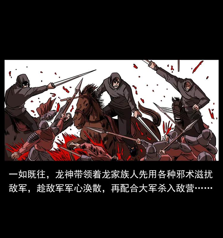 幽冥诡匠 196 神之道 第67页