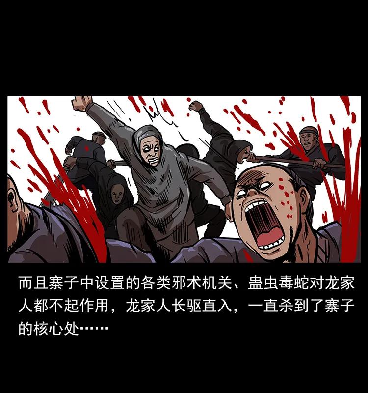 幽冥诡匠 196 神之道 第14页