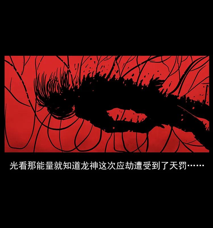 幽冥诡匠 196 神之道 第42页