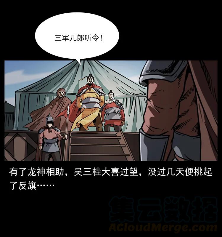 幽冥诡匠 196 神之道 第57页