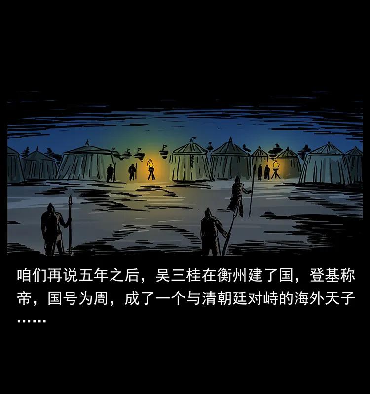 幽冥诡匠 196 神之道 第72页