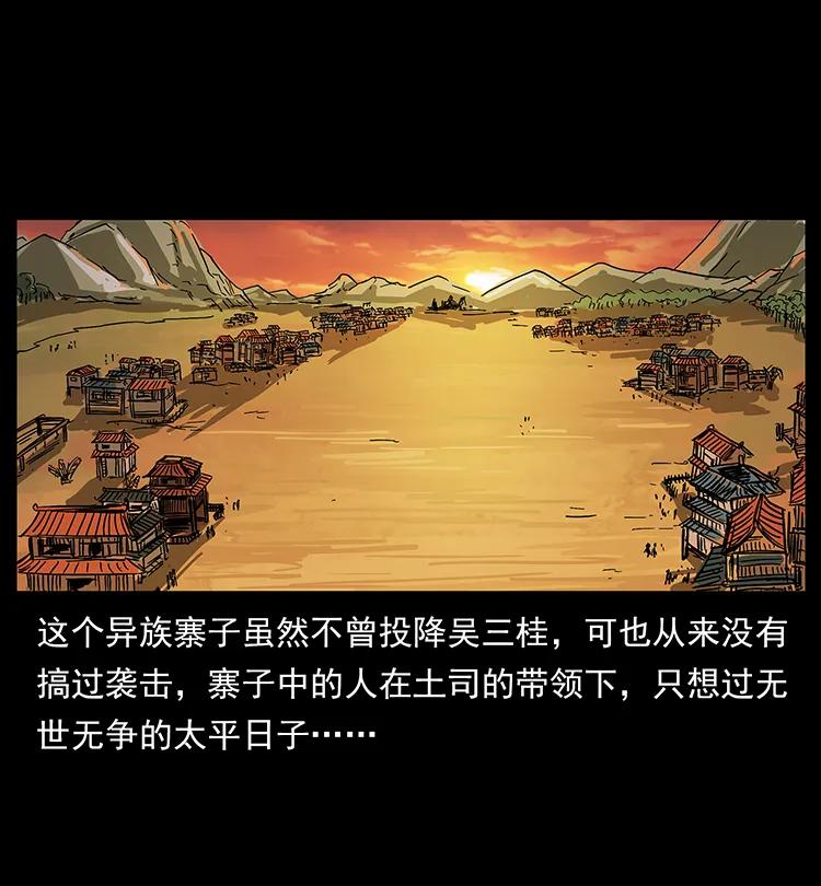 幽冥诡匠 196 神之道 第11页